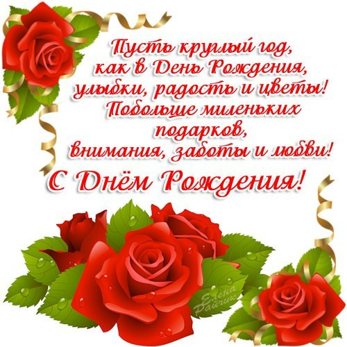 Шикарное поздравление в прозе с днем рождения подруге