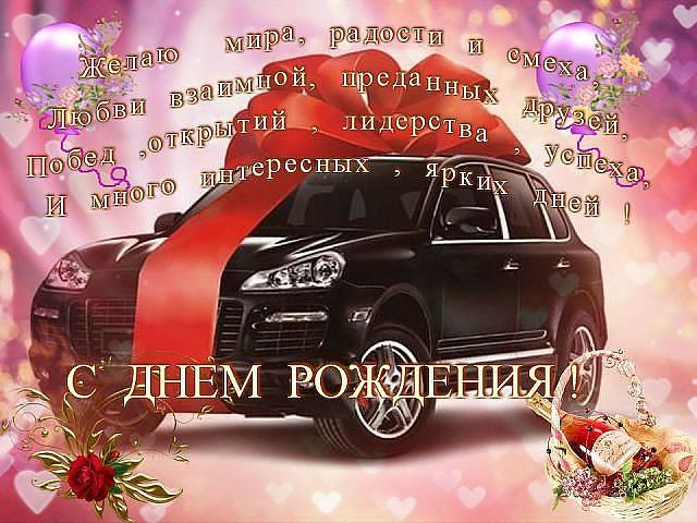 Плейкаст прикольное поздравление с днем рождения мужчине Плейкаст прикольное поздравление с днем рождения мужчине
