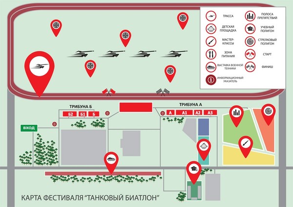 Танковый биатлон 2018 что такое входной билет Танковый биатлон 2018 что такое входной билет