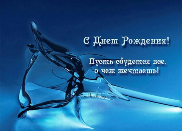 Скромные пожелание с днем рождения Скромные пожелание с днем рождения