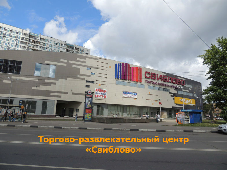 Магазин Светильников В Свиблово