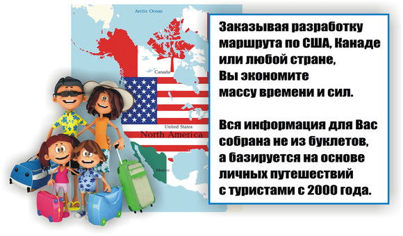Путешествие самостоятельно по сша маршруты Путешествие самостоятельно по сша маршруты
