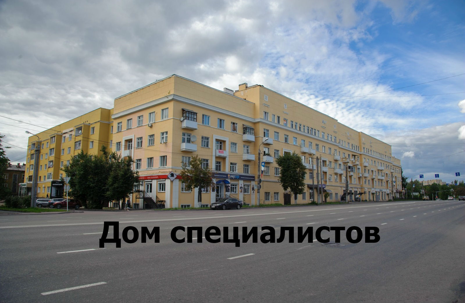 Гагарина смоленск фото Смоленск - Дом специалистов" - фотоальбом пользователя jouhny_trep на Туристер.Р