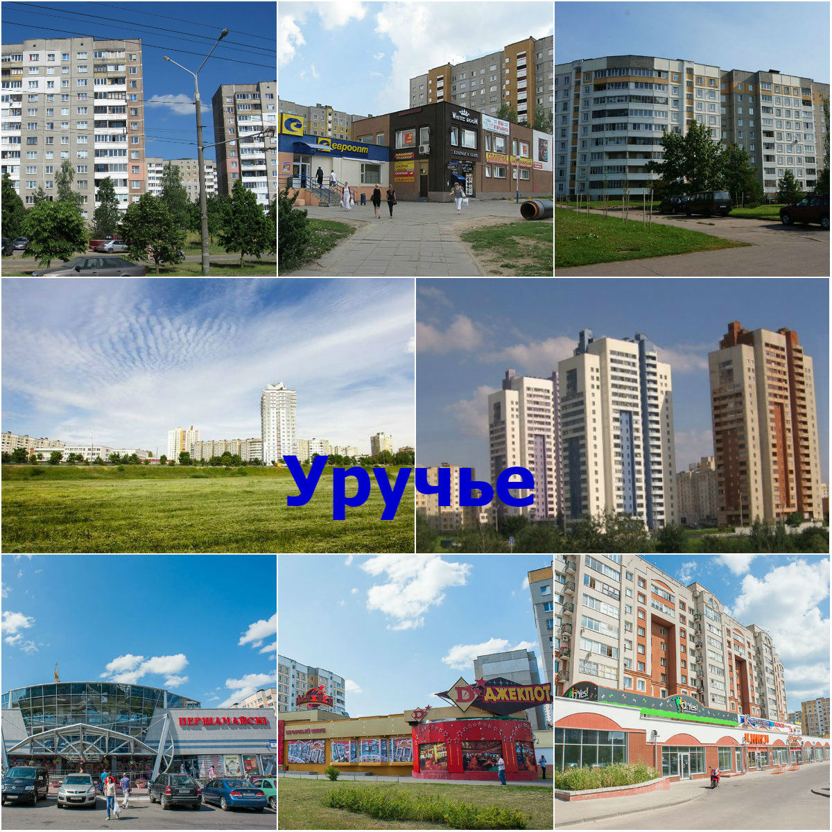 фото на документы уручье