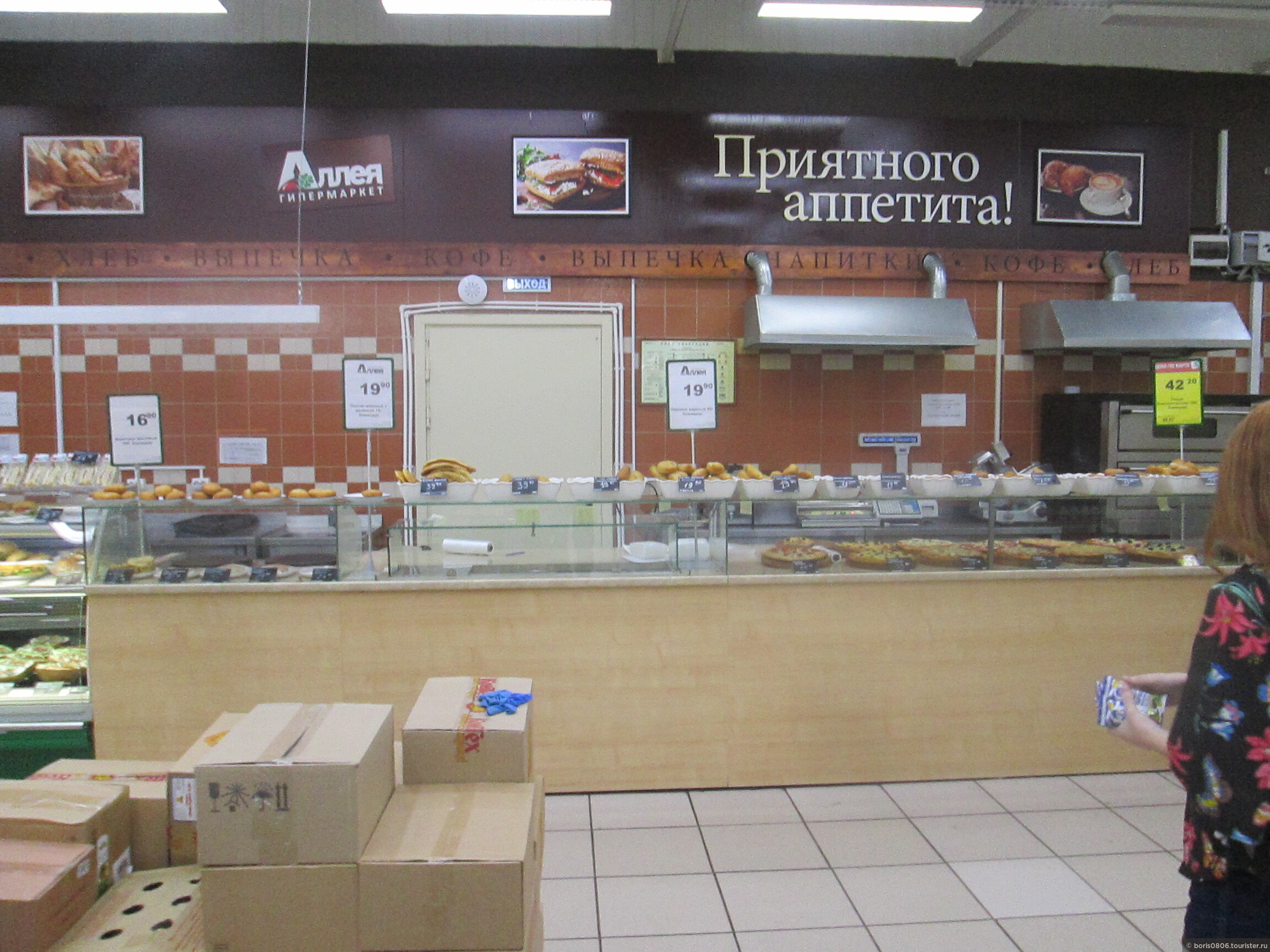 абакан аллея