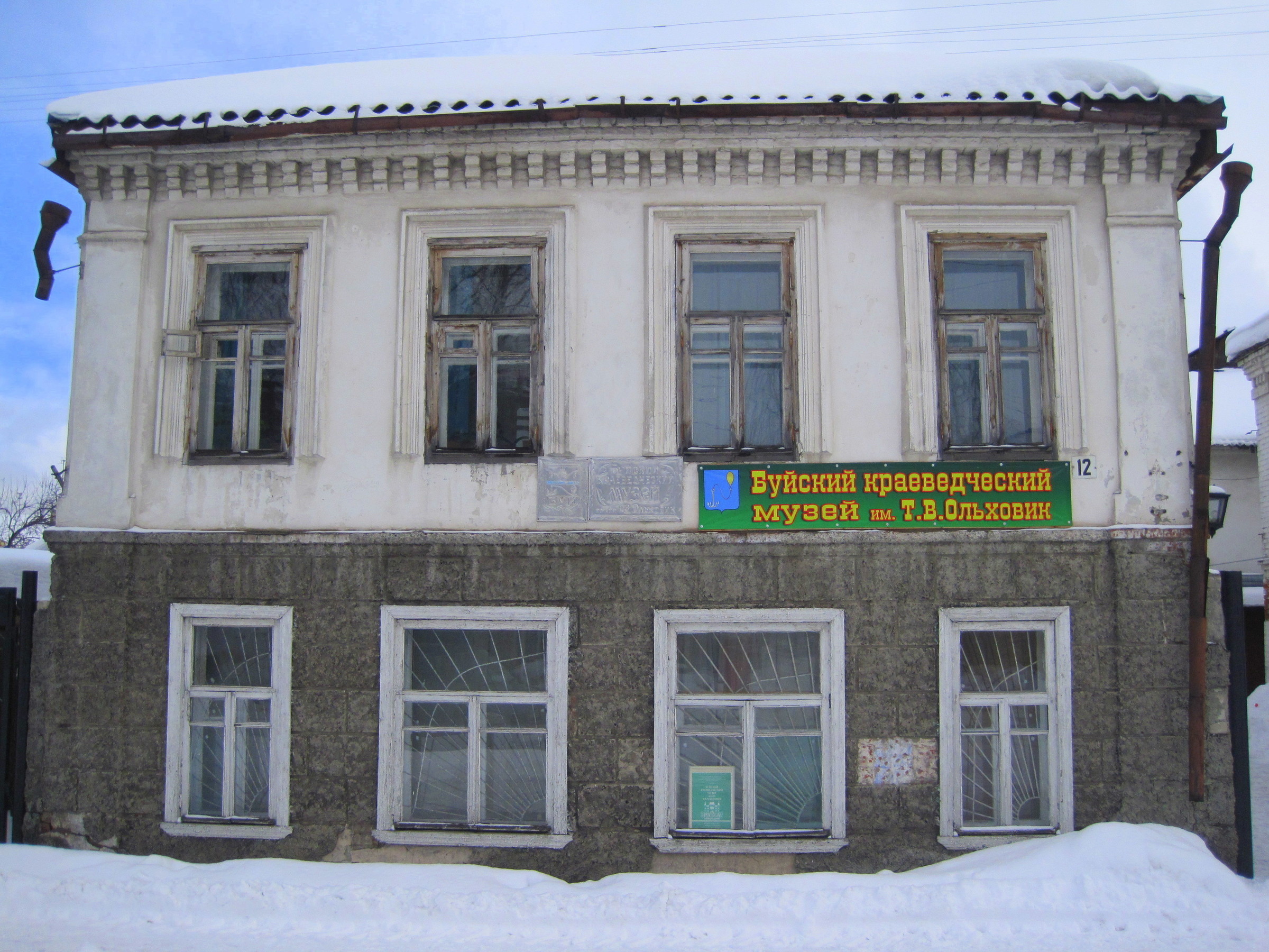Буйский краеведческий музей им. т.в. ольховик галерея альбом