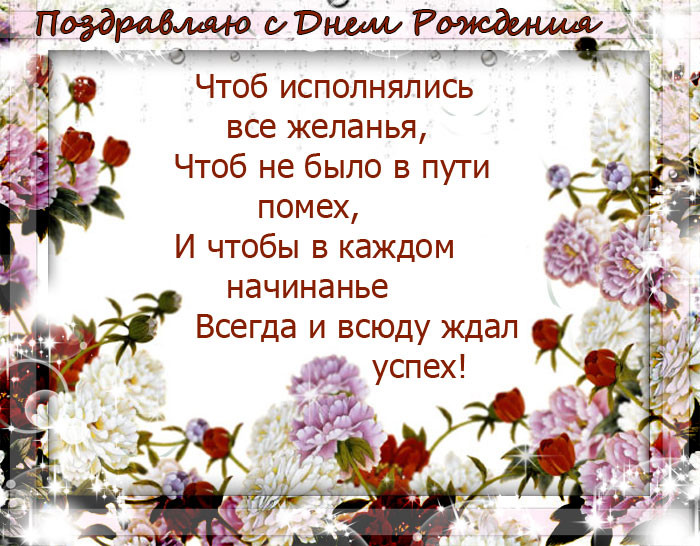 Поздравление с днём рождения швагру Поздравление с днём рождения швагру