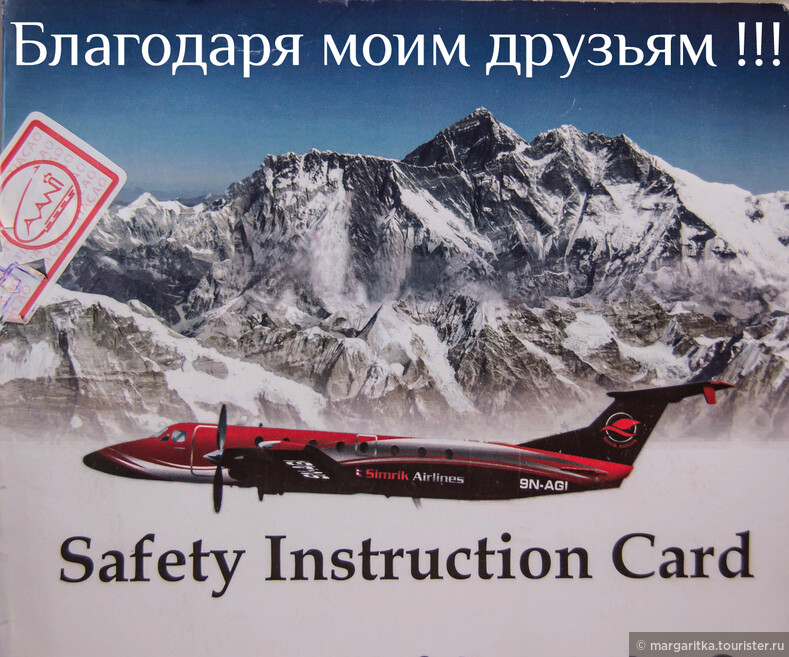Сертификат за полет к Эвересту http://www.tourister.ru/responses/id_8610
остальные картинки, кроме ещё одной швейцарской долины из нета