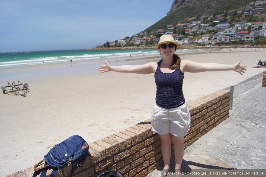 Как отдохнуть в ЮАР без стереотипов? Часть 4