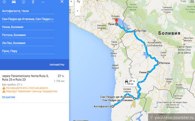Антофагаста и Сан-Педро-де-Атакама на пути в Боливию