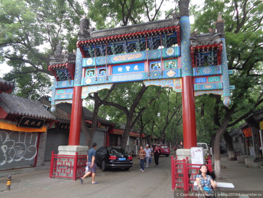 Последний день в Пекине — от Храма Конфуция до парка Бэйхай. Выводы по Пекину.