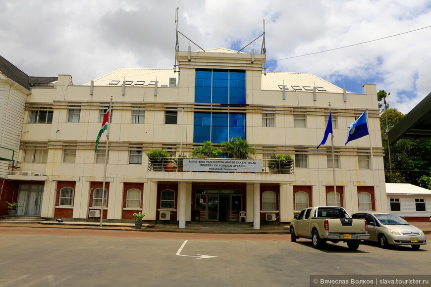Министерство иностранных дел Суринама