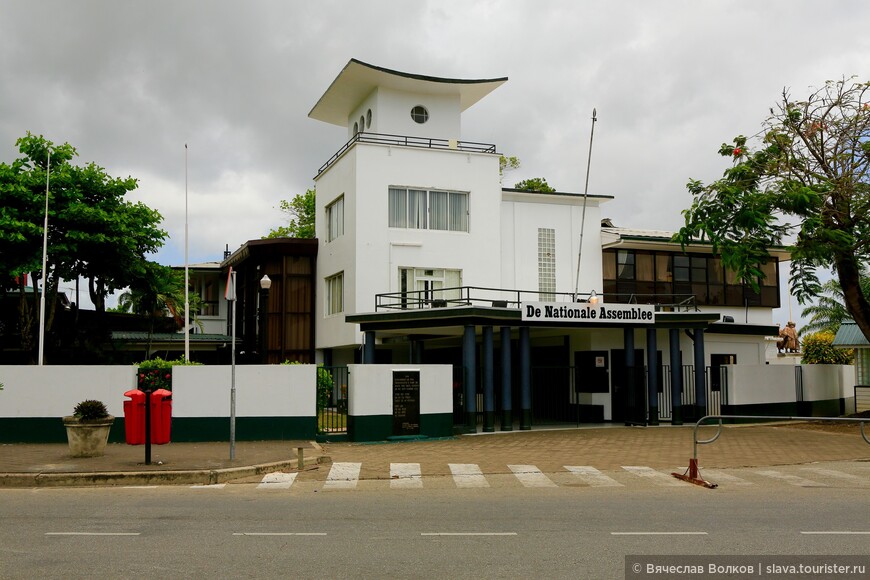 Парламент Суринама. Вот бы и нам иметь такое же небольшое здание для наших слуг народа