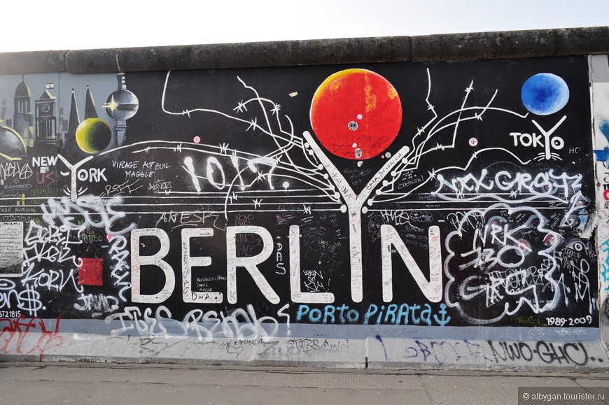 Берлин. Стена...