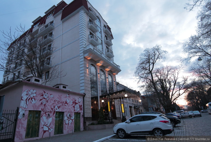 Наш отель на тихой улице в Одессе.