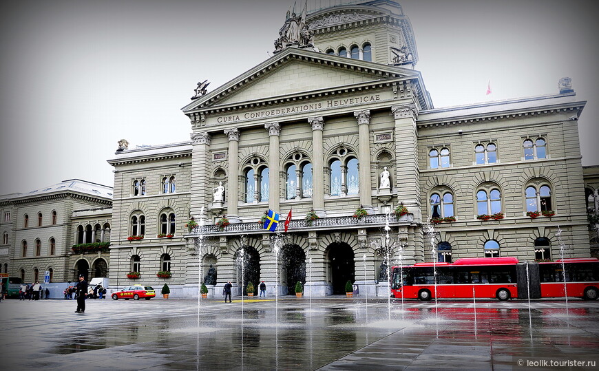 Здание Федерального Парламента представляет собой комплекс построек в стиле флорентийского Возрождения. В центральном его здании, возведенном в 1894-1902 годах и увенчанном куполом, находятся залы заседаний обеих палат - Национального совета и Совета кантонов.


