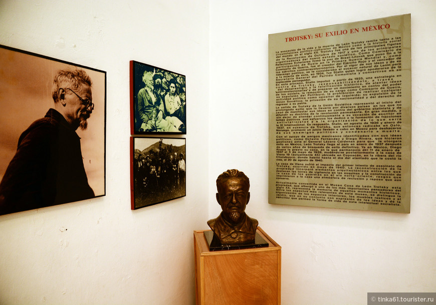 Музей Троцкого