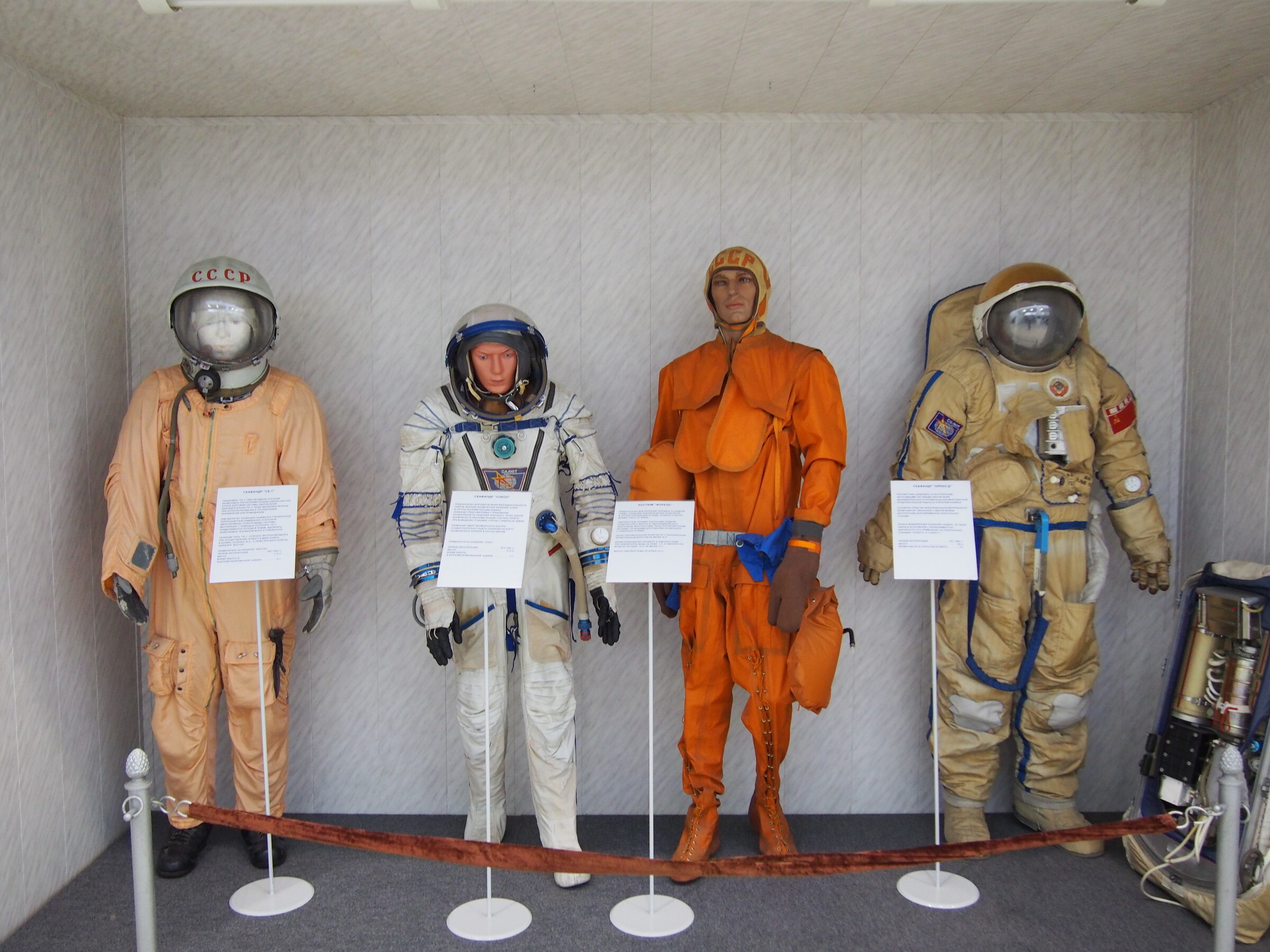 Скафандр первых космонавтов. Скафандр Гагарина в музее космонавтики.