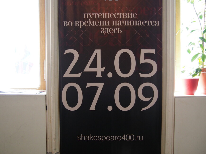 Усадьба Салтыковых-Чертковых на Мясницкой и выставка Шекспир / тайна / 400