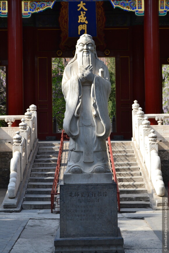  О почтенном храме Конфуция