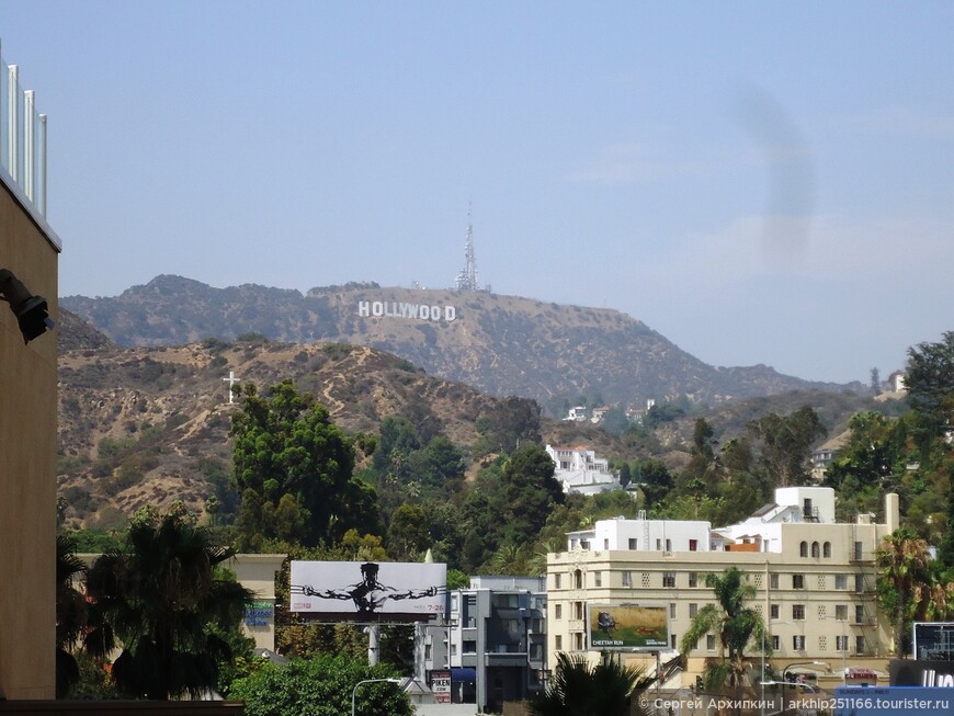 Самостоятельно в Лос-Анджелес — Голливуд.
