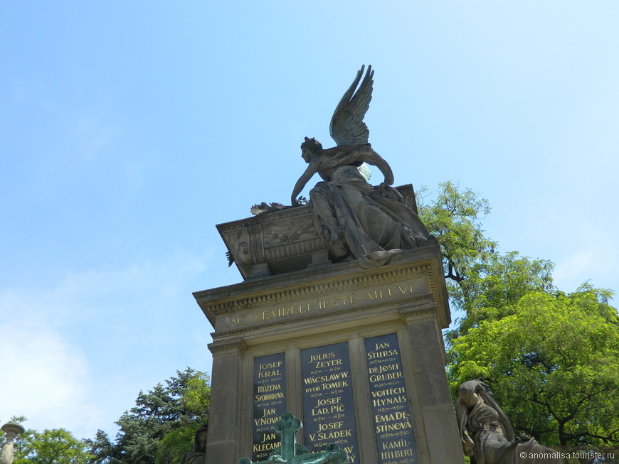 Мемориал на Вышеградском кладбище