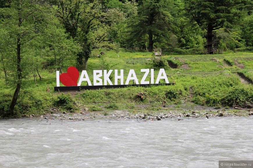 И случилась мне оказия, и попала я в Абхазию!