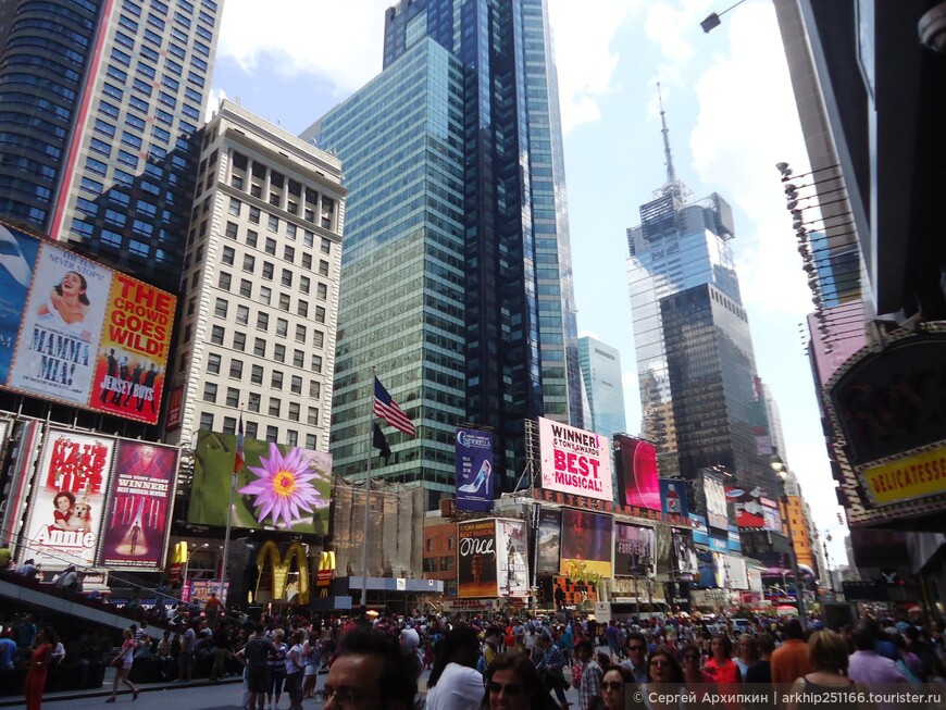 В Нью-Йорк — главный город Америки