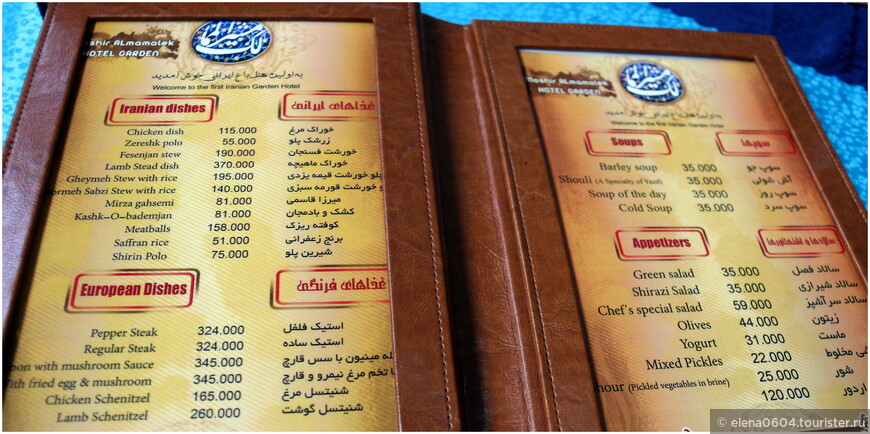 Ресторан Moshir-Al-Mamalek