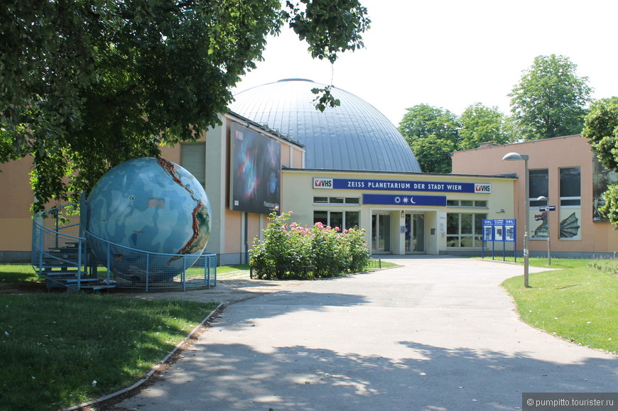 Здание Венского планетария в парке.