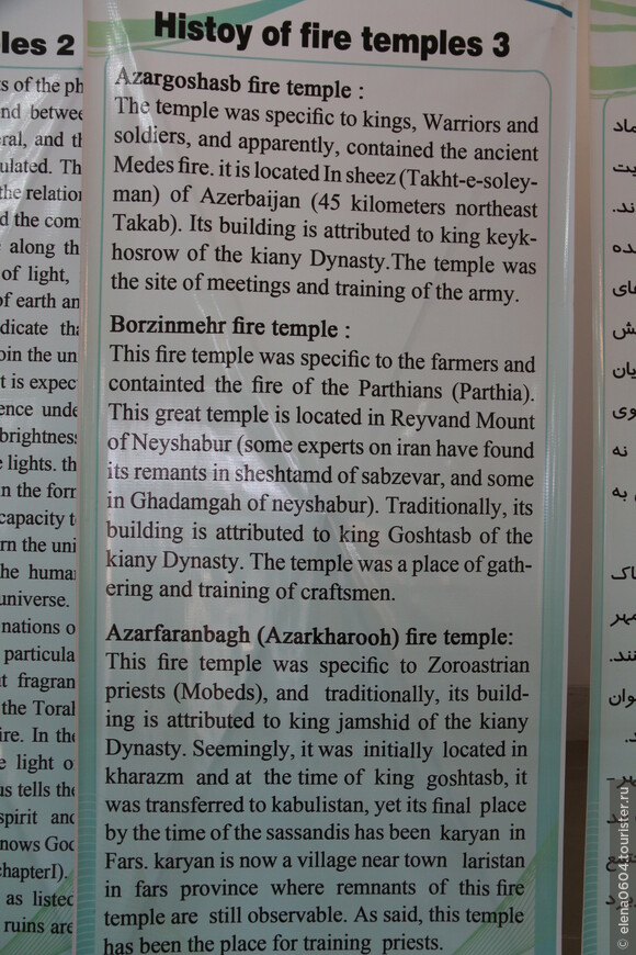 Зороастризм — храм огня Атешкаде в Йезде (Иран)