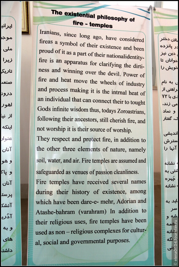 Зороастризм — храм огня Атешкаде в Йезде (Иран)