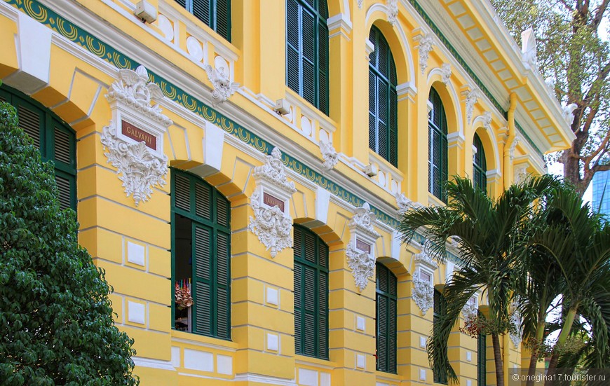 Saigon Post Office