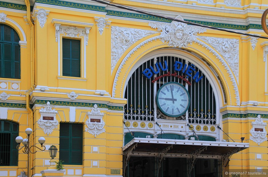 Saigon Post Office