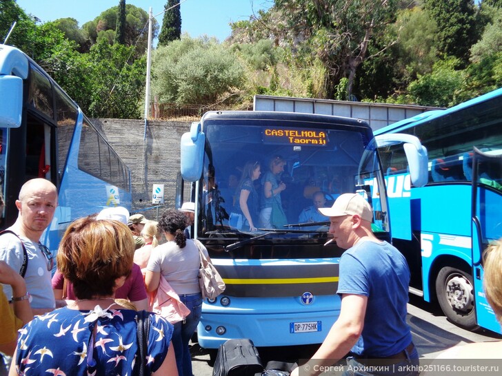 Автобусное сообщение между Таорминой и Кастельмолой.