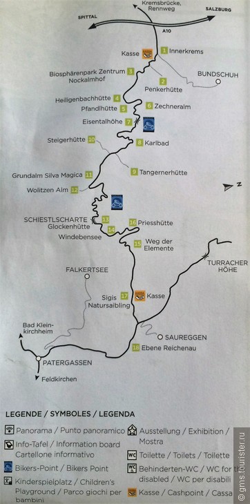 Схема панорамной высокогорной дороги Накальмштрассе