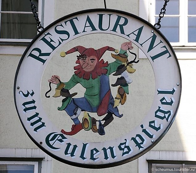«Уленшпигель» — один из старейших ресторанов г. Зальцбурга в прекрасном месте