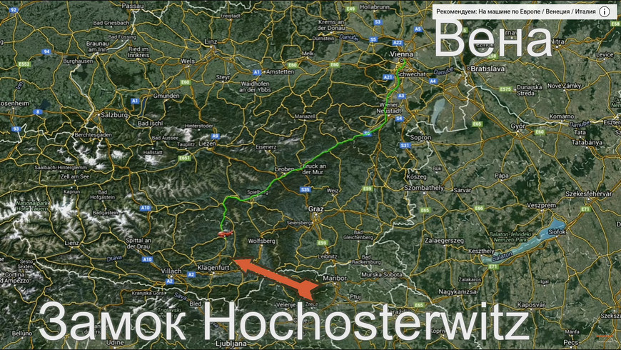 Замок Hochosterwitz / Австрия / На машине с детьми по Европе