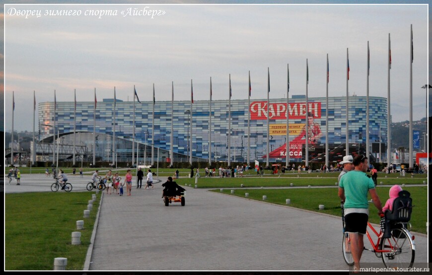Наследие Олимпийских игр — Олимпийский парк в Имеретинской низменности