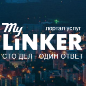 Турист MyLinker (Mylinker)