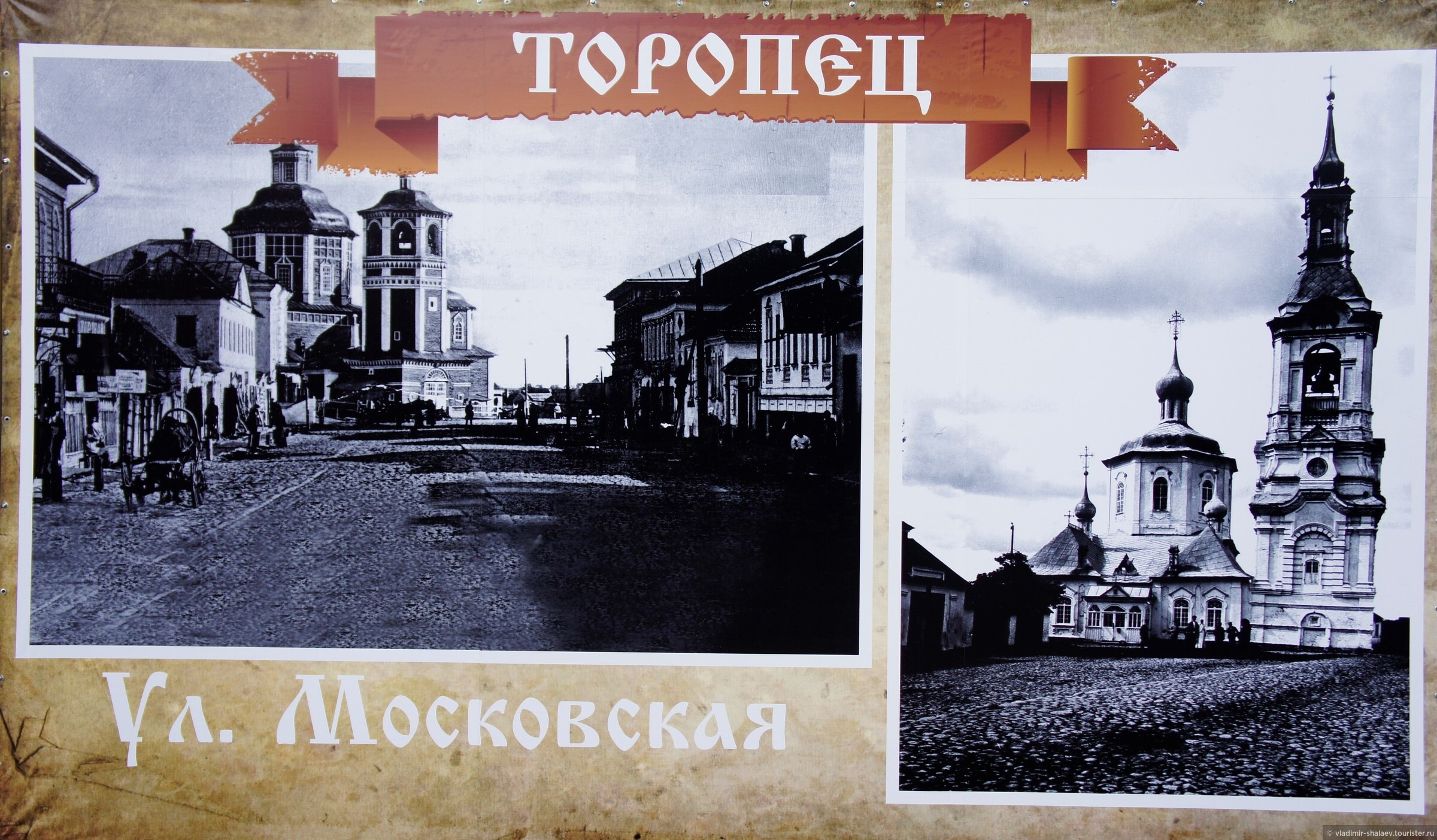 Торопец город карта