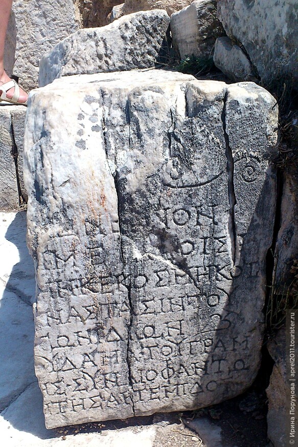 Камень с надписями в античном Эфесе