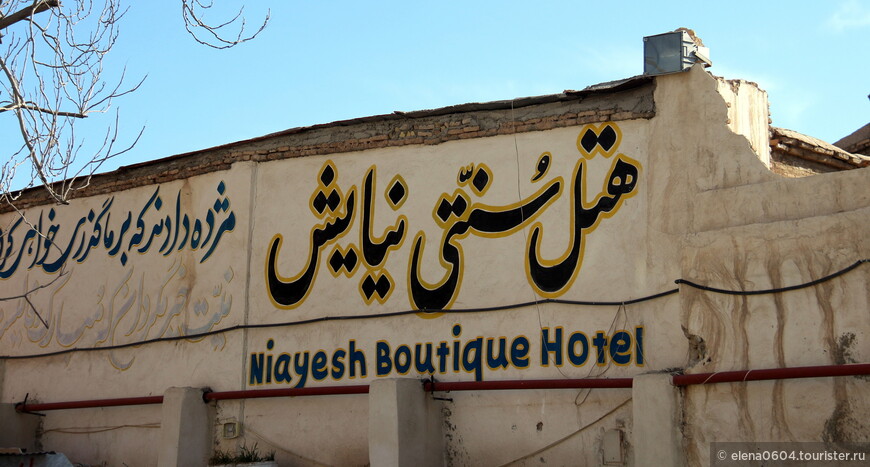 Традиционный ресторан Niayesh в Ширазе