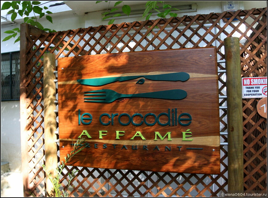 Ресторан Le crocodile affame в парке Ла Ваниль