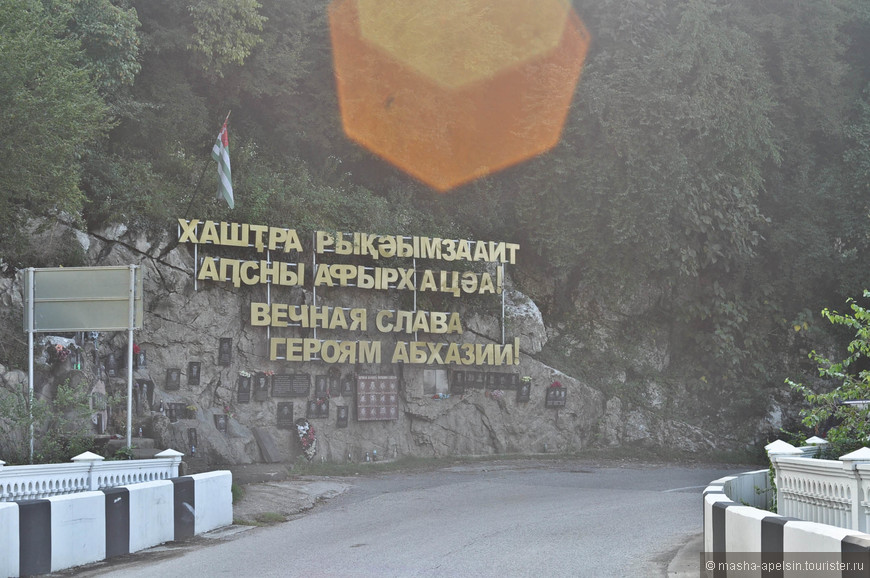 Абхазия. Поездка к горному озеру Мзы