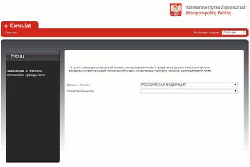 Виза в Польшу Виза в Польшу