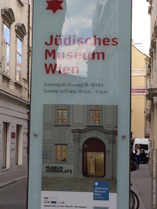 Еврейский музей или Музей музыки?
