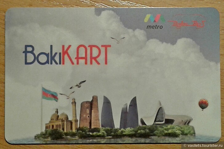 Каждый турист, прилетевший в Баку, хочет побыстрее и подешевле добраться до города