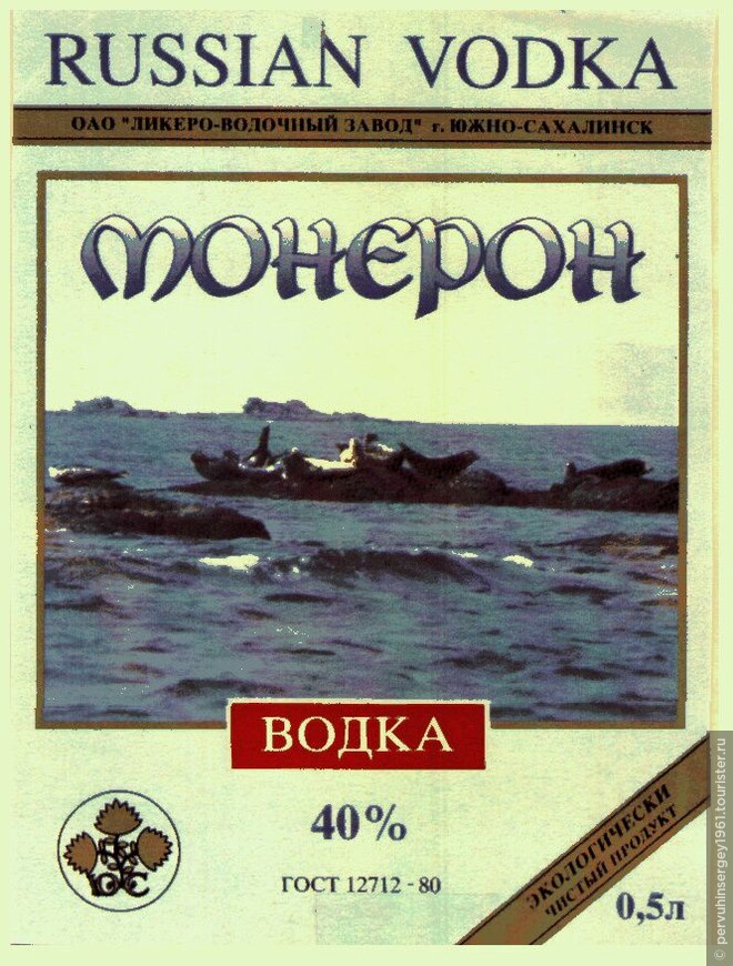 Водка Монерон, 1991 г. Источник:http://tmregister.ru/base/1991