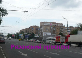 Москва - Рязанский проспект